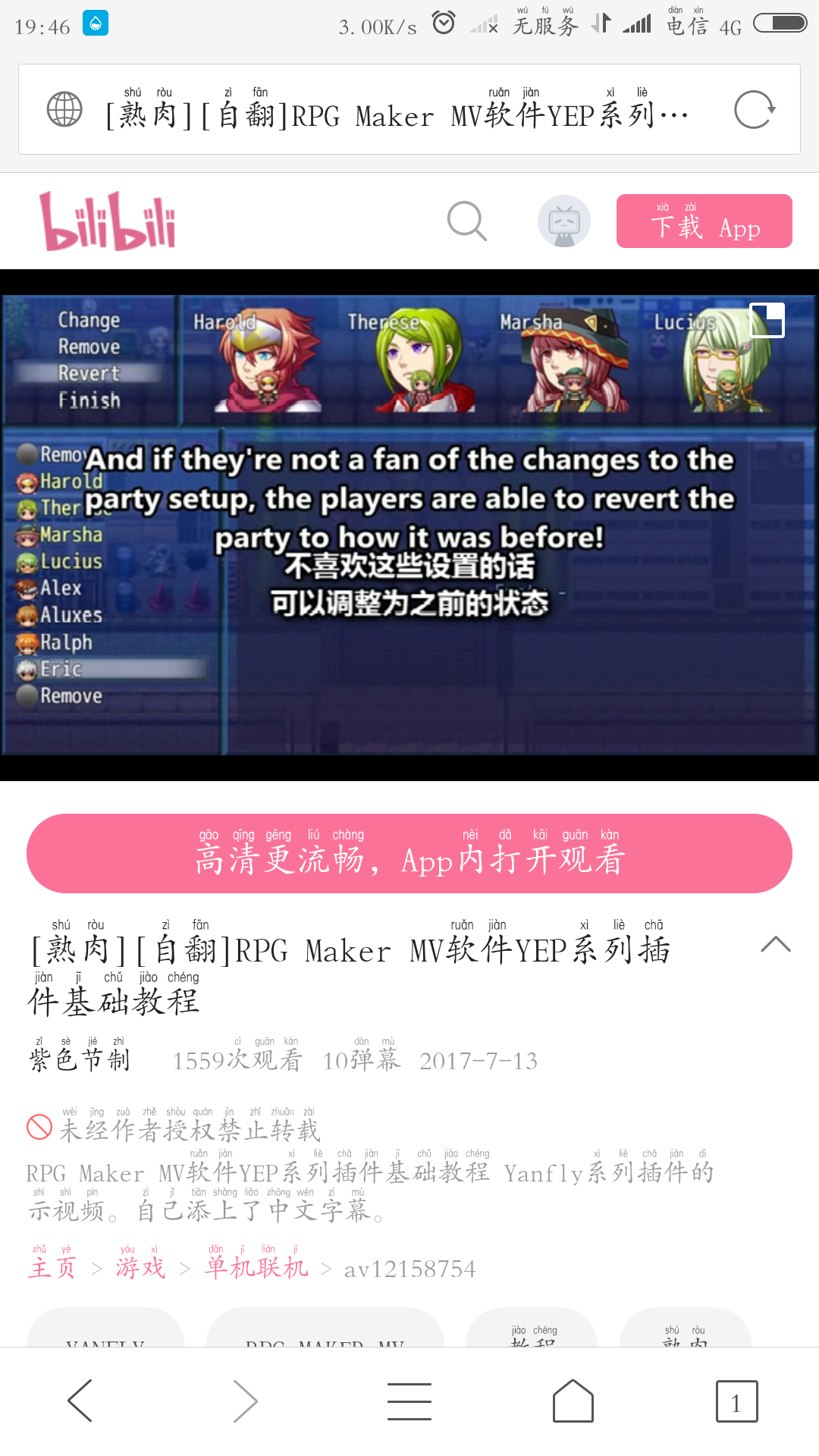 Screenshot_2018-04-09-19-46-09-047_com.tencent.mtt.png