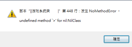 報錯訊息