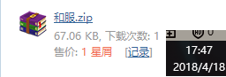 QQ截图20180418174707.png