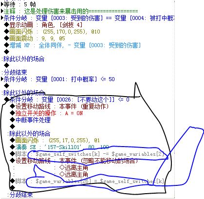 接着要设置造成的伤害减去独立变量然后判断变量为0则怪物gg