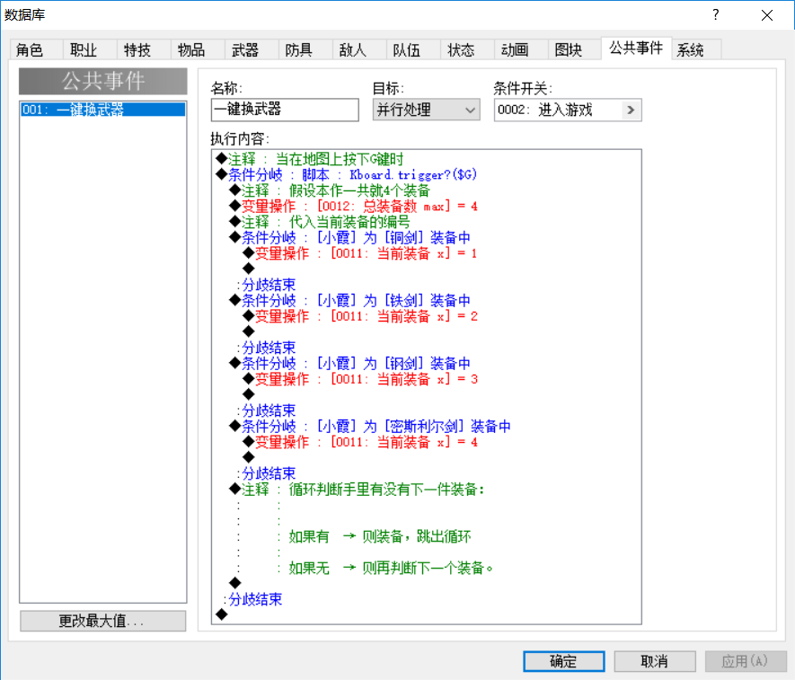 QQ截图20180501095228.png