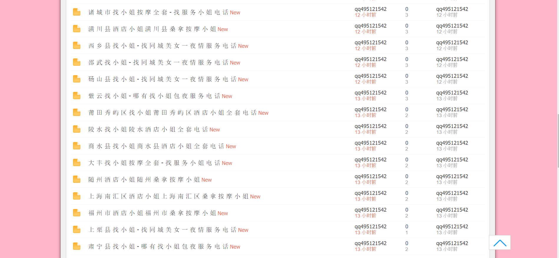 QQ浏览器截屏未命名.png