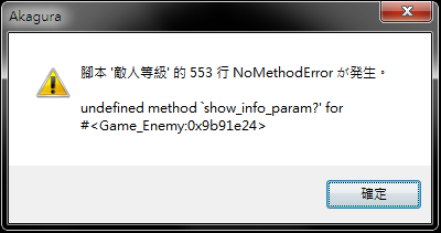 報錯內容