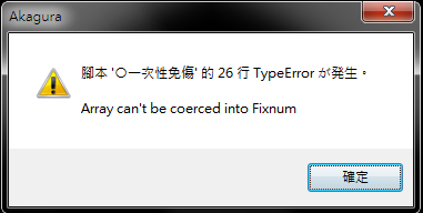 報錯