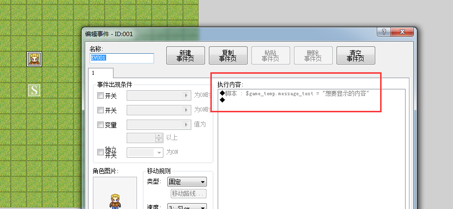 脚本
