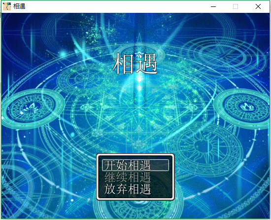 开始界