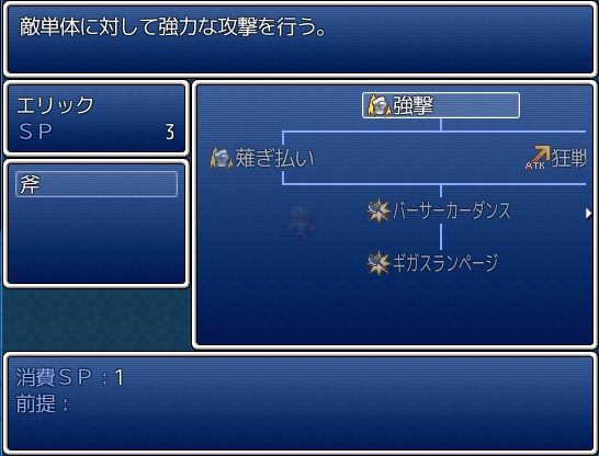 skill_tree.jpg