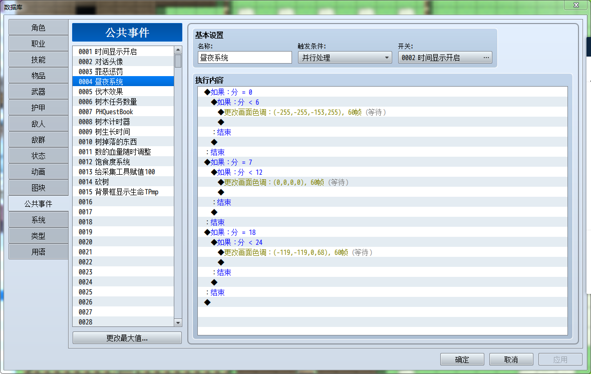 昼夜.png