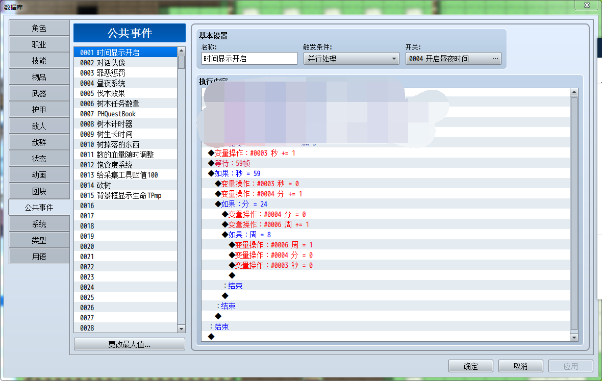 时间.png