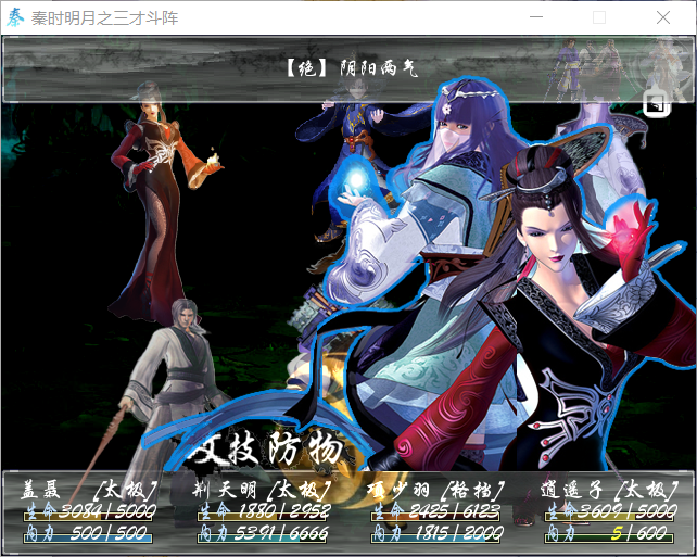 阴阳两气.png
