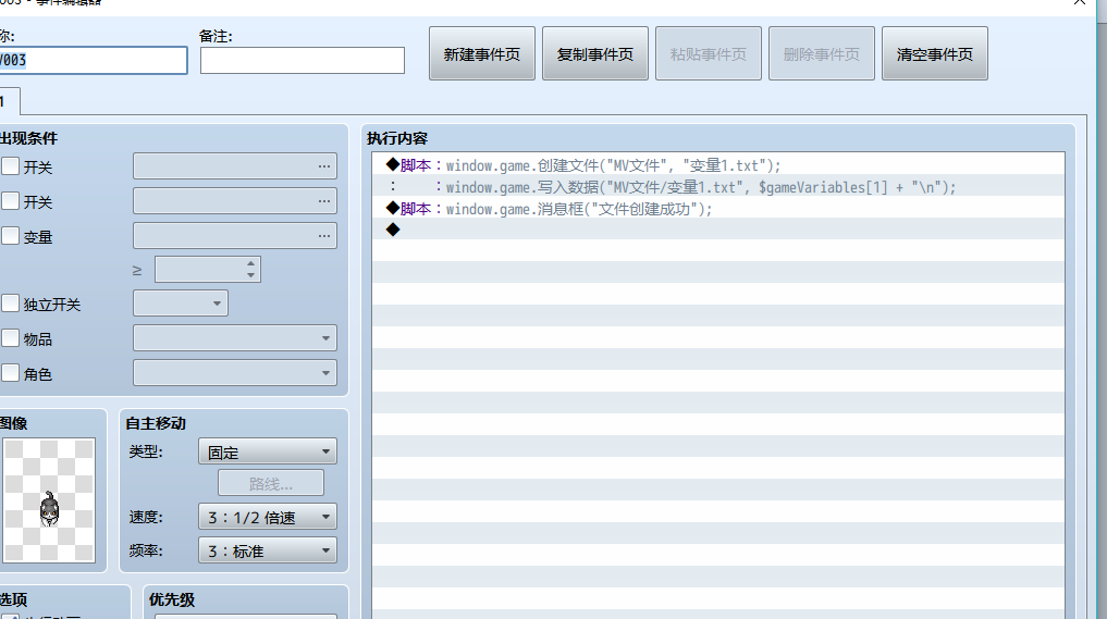 这是MV写的脚本