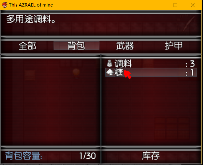 箱子界面