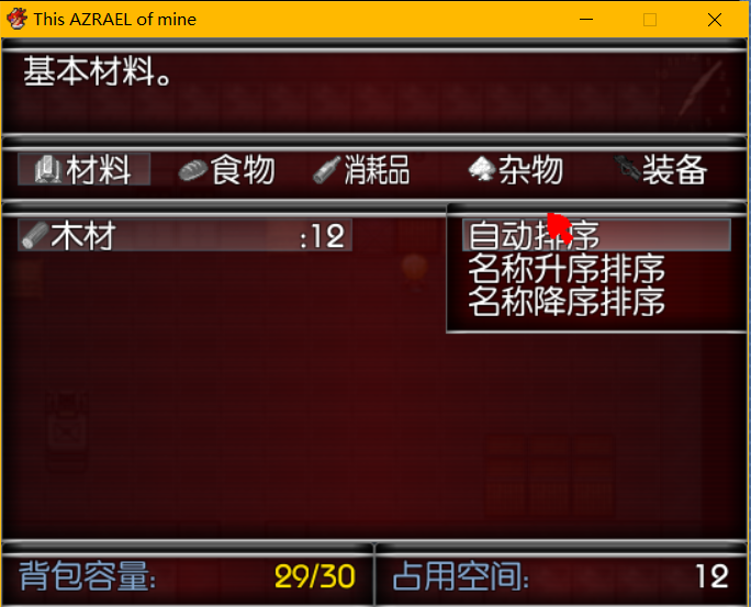背包的各种有意思的系统
