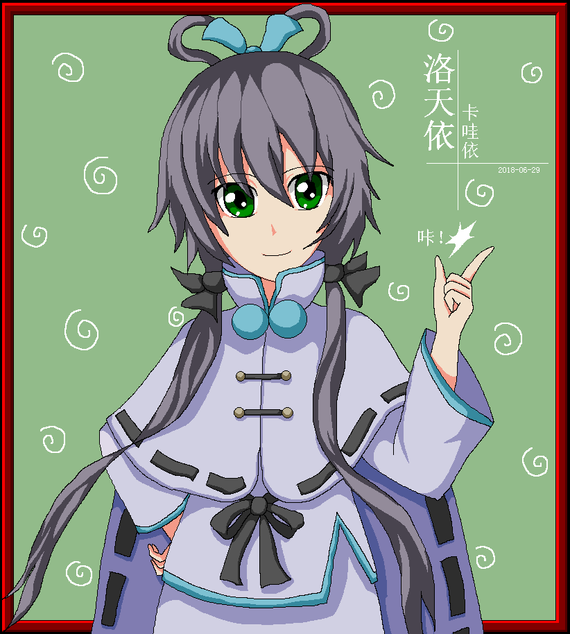 洛天依4.PNG