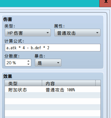 普通攻击