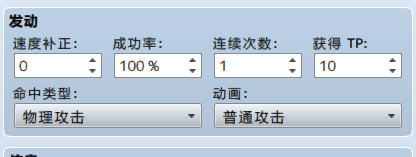 成功率、命中和回避