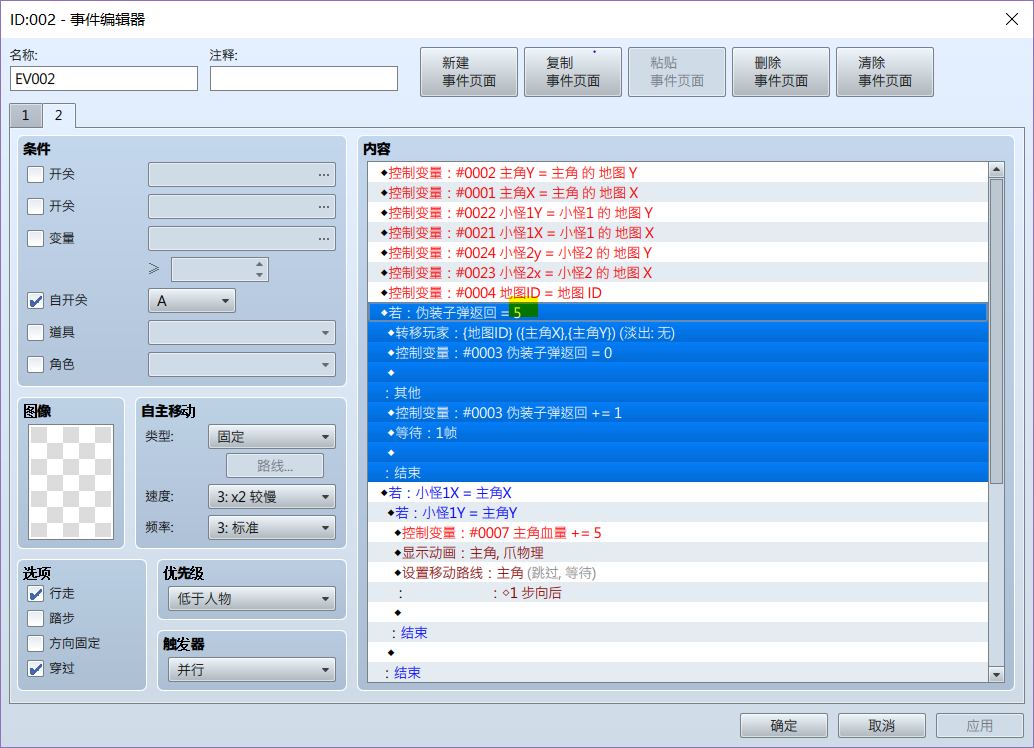 射击距离.PNG