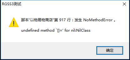 错误.jpg