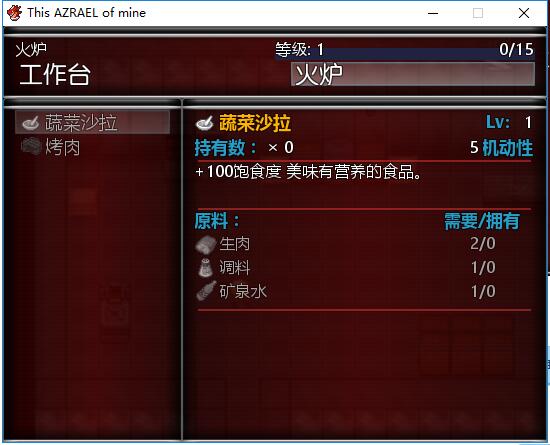 合成表，显示已有配方