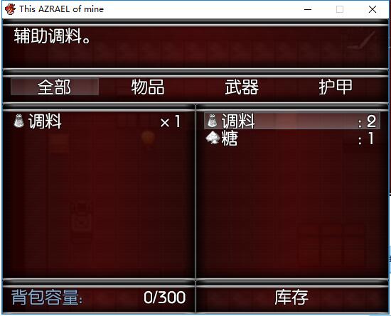 物资收集界面