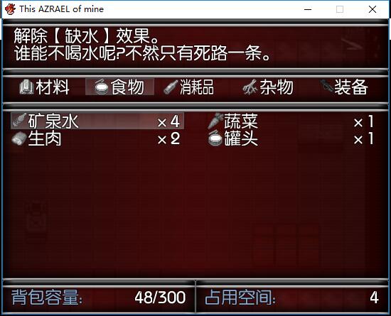 背包界面，带有容量限制
