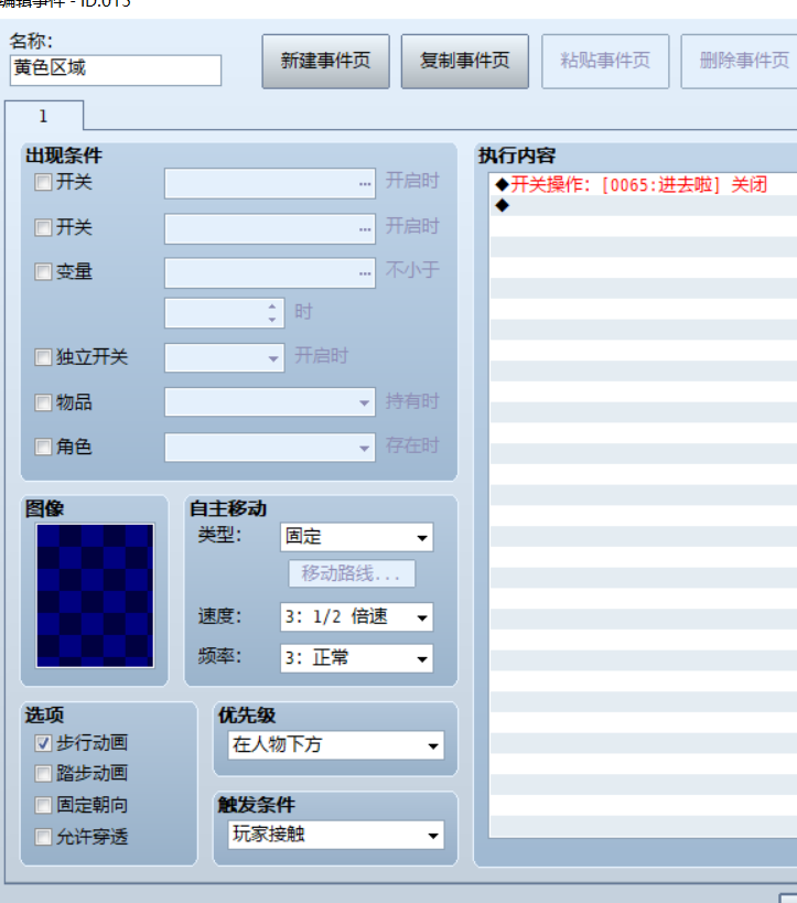 黄色区域.png