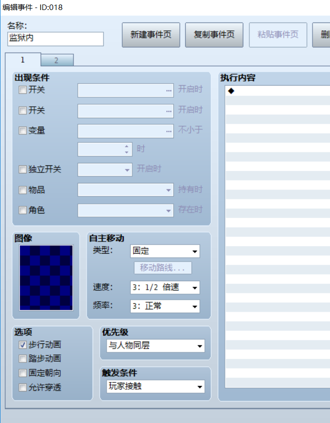 监狱内1.png