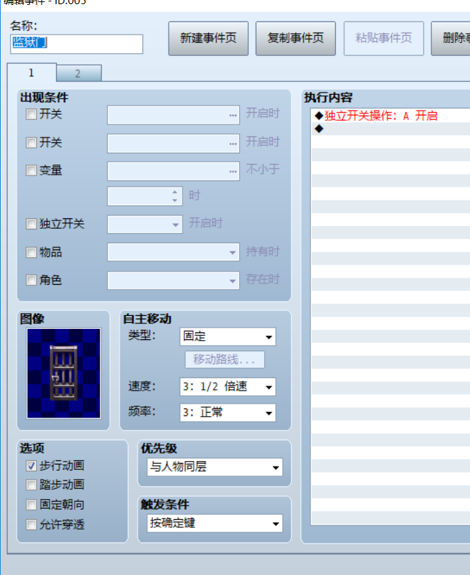 监狱门1.png
