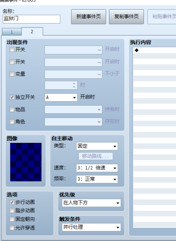 监狱门.png