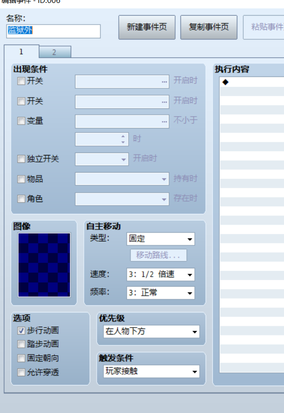 监狱外1.png