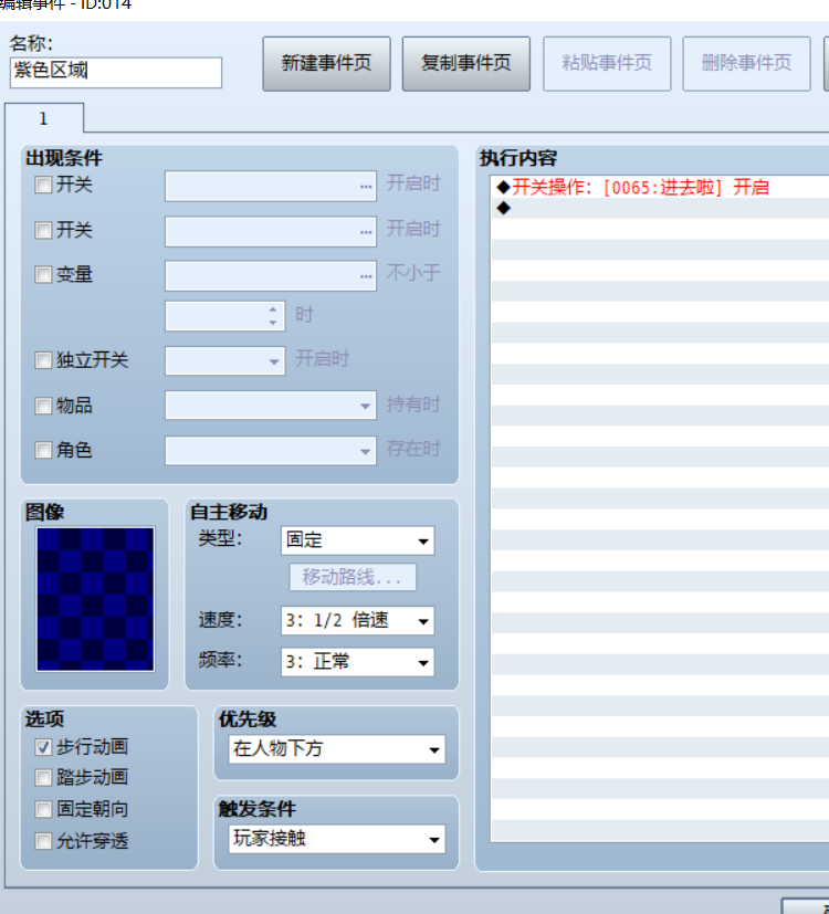 紫色区域.png
