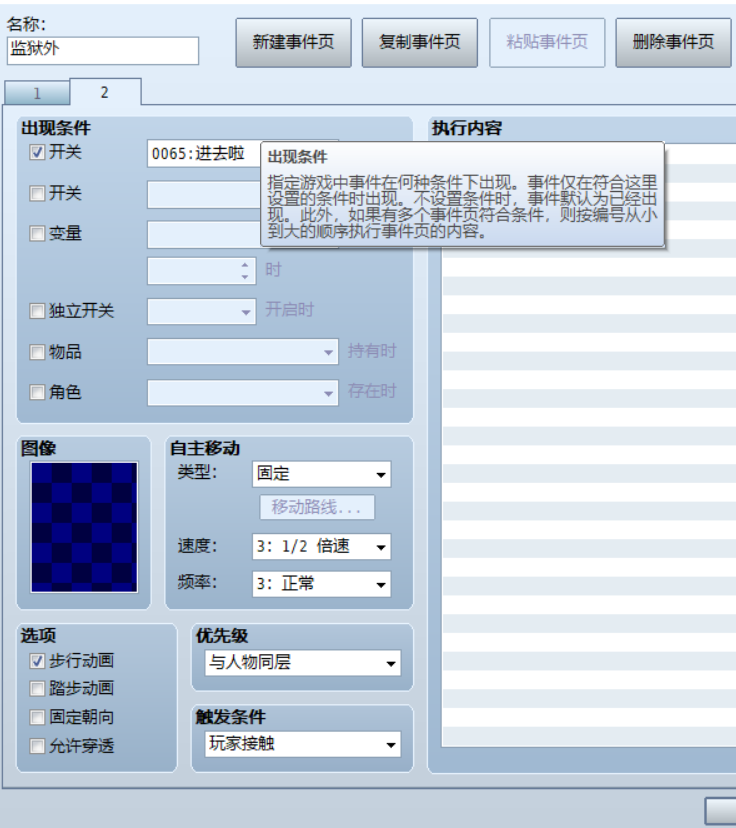 监狱外2.png