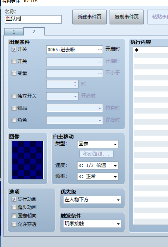 监狱内2.png