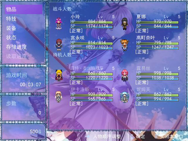 空之轨迹的女主角玲