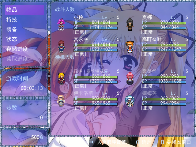 魔法少女奈叶和菲特