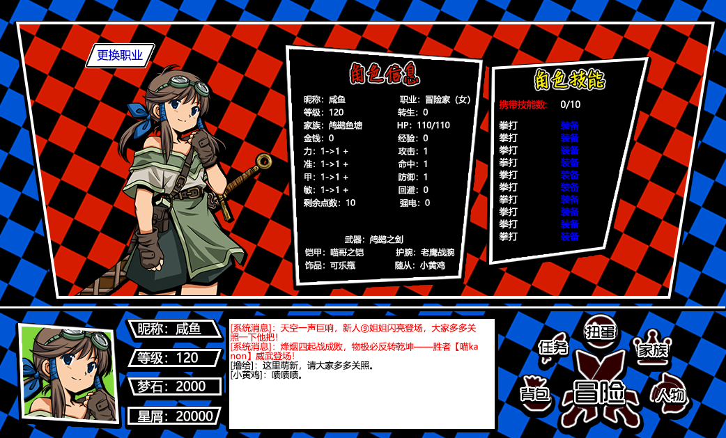 个人信息.png