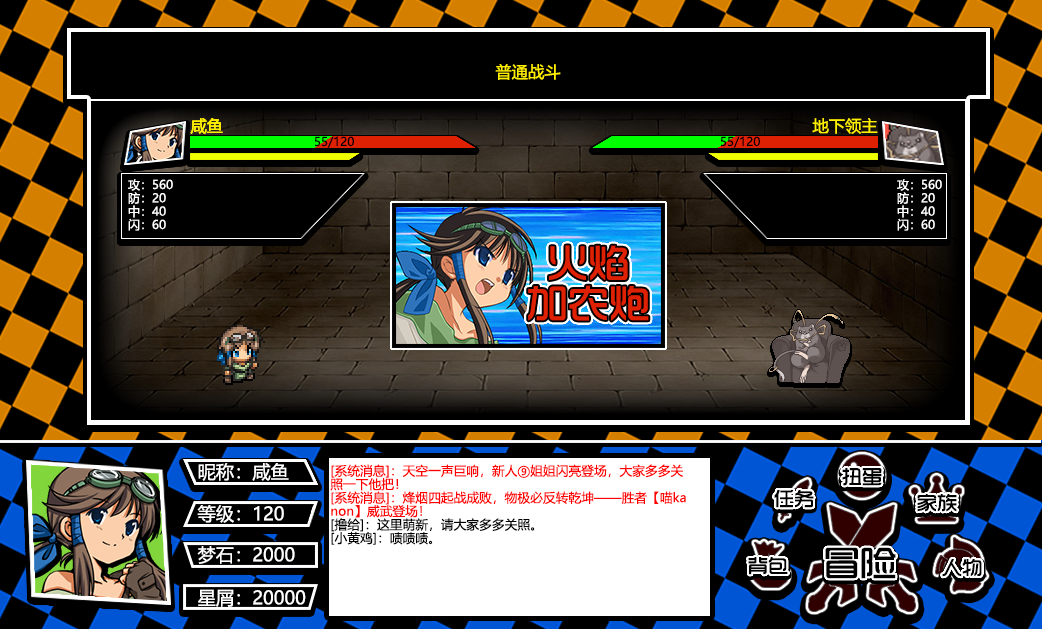 战斗.png