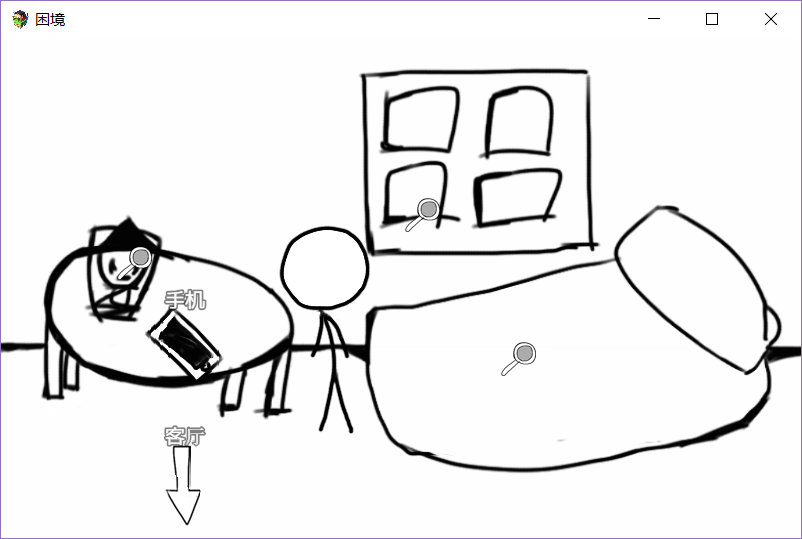 房间.PNG