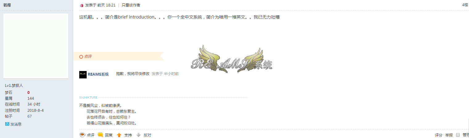 摘录为【若得】
