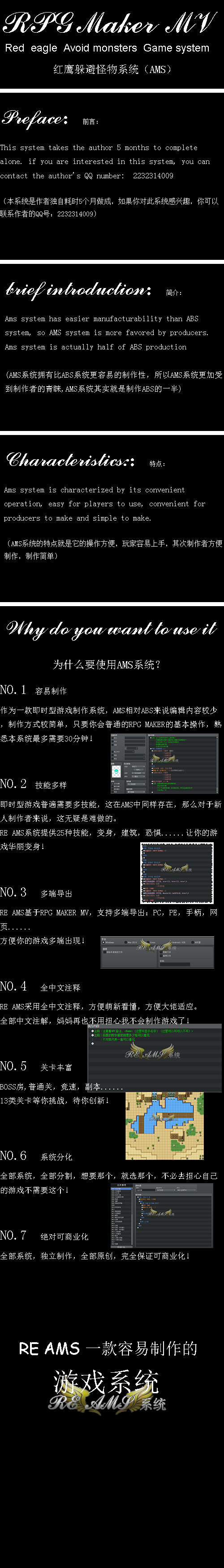 系统.png