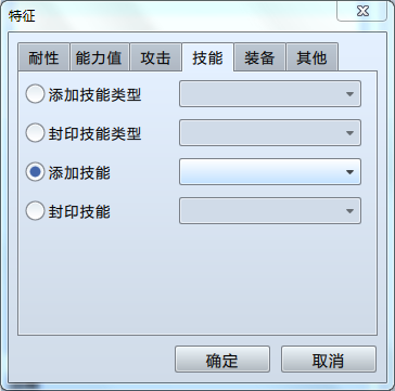 技能菜单失效