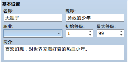 动画菜单失效