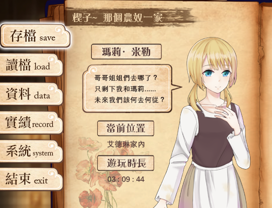 菜單界面.png