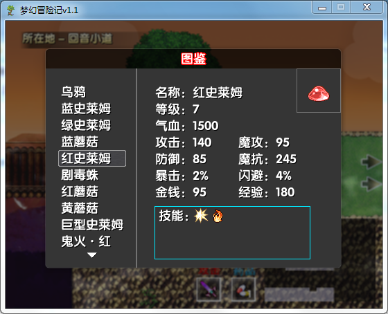 2018-08-13 20_42_34-梦幻冒险记v1.1.png