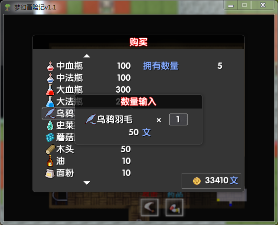 2018-08-13 21_17_18-梦幻冒险记v1.1.png