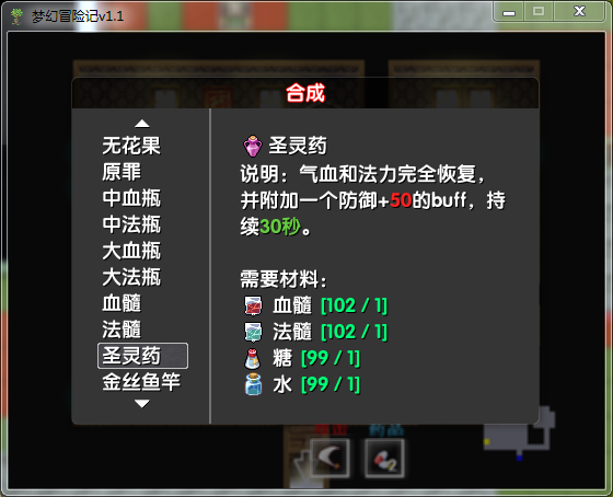 2018-08-13 21_18_50-梦幻冒险记v1.1.png