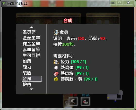 2018-08-13 21_19_10-梦幻冒险记v1.1.png