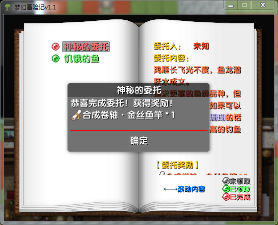 2018-08-13 21_20_23-梦幻冒险记v1.1.png