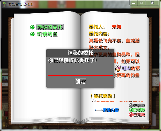 2018-08-13 21_19_54-梦幻冒险记v1.1.png