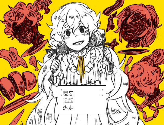 delirium.jpg
